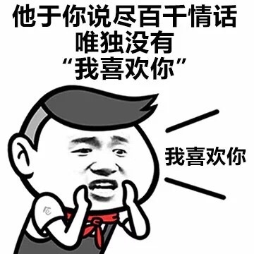 喜欢你+ Fanwai Little Theater_2000字是我的秘密