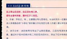 改写《山行》_350字