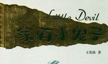 成长中的小故事_450字