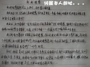 [PK赛]关于理想的写作：我的理想_150字