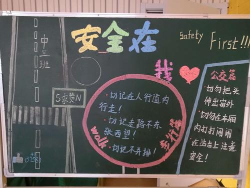 安全是我的决定_1200字