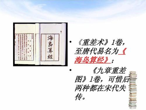 著名数学家故事：数学家刘慧_650字
