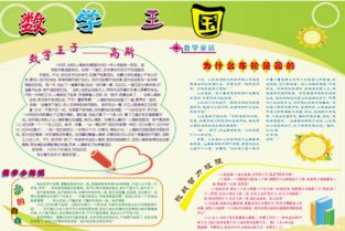 著名数学家故事：数学家朱世杰_250个单词