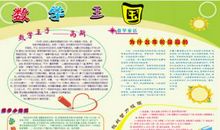 数学家名人故事：数学家朱世杰_250字