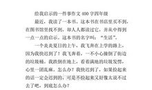 【微作文】承诺_250字