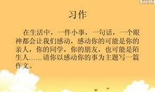 亲情感动我的一件事_750字