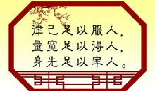 2018关于道德的名言警句（五）_3000字