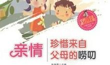 感动·亲情_1000字