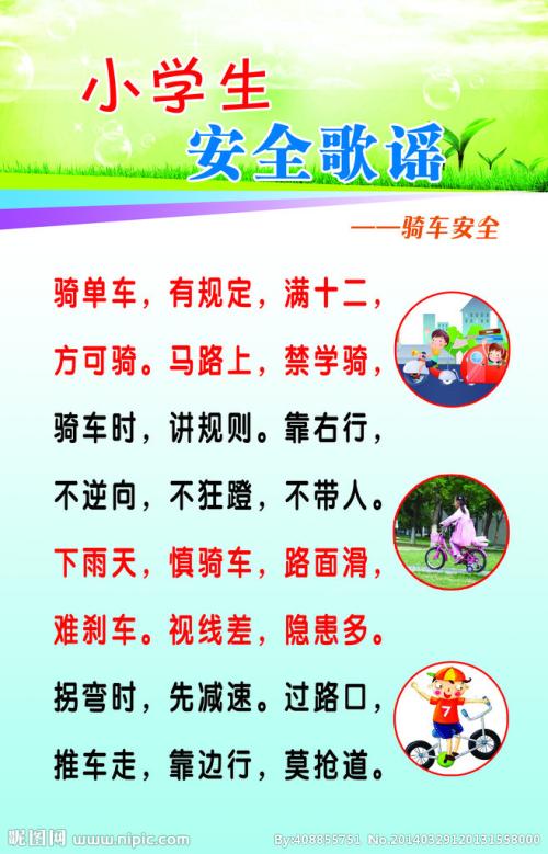 关于食品安全_500字