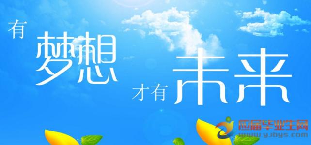 未来理想_400字