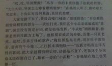 【微作文】那些年我们的承诺_100字