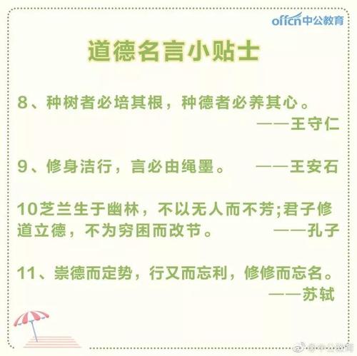 道德行情：道德是一个隐藏的法律俗语_650个单词
