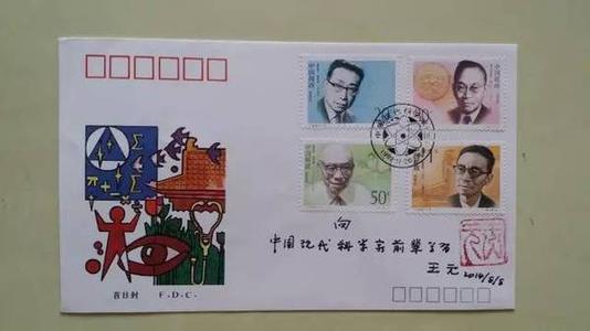 著名数学家故事：数学家王元_1000字