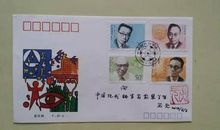 数学家名人故事：数学家王元_1000字