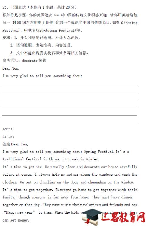 2009桂林市高考全场作文：感受节日（三）_800字