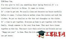 2009年桂林市中考满分作文：感受节日（3）_800字