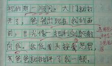 三年级状物作文：葡萄_450字