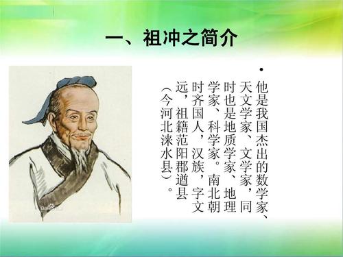 著名数学家故事：数学家祖崇志_800字