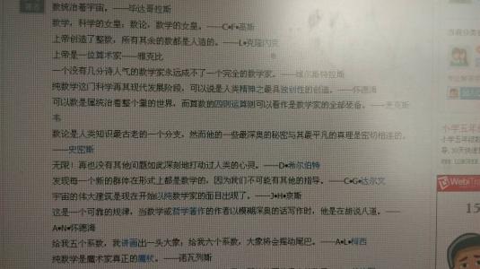 著名数学家故事：数学家高杨芝_700词