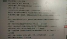 数学家名人故事：数学家高扬芝_700字