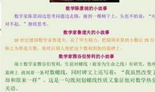 数学家名人故事：数学家欧几里德_750字