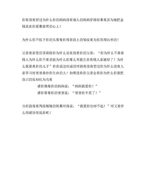 关于家庭_700字