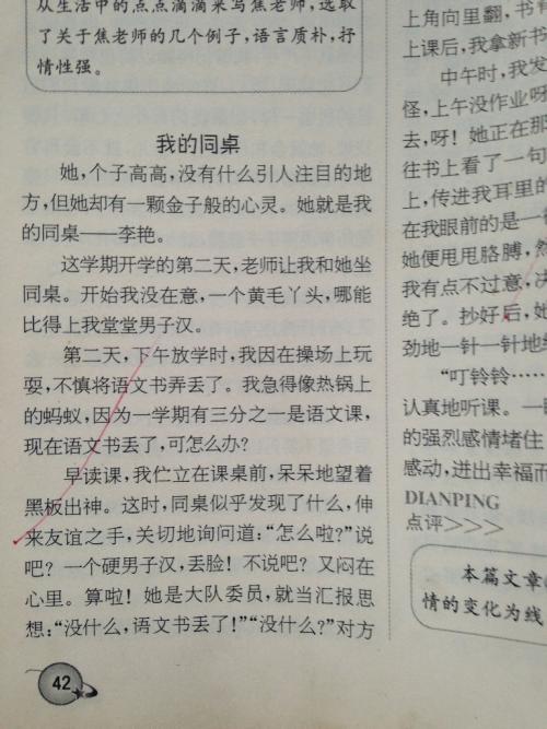 [微词]我为自己感动_150字