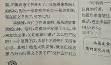 【微作文】我为自己感动_150字