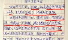 【微作文】小名字_300字