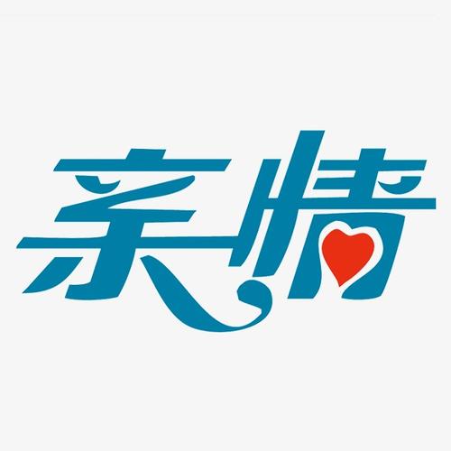 家庭_450字