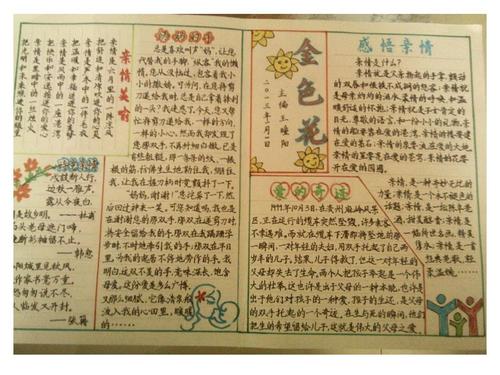 信：感情_1200字