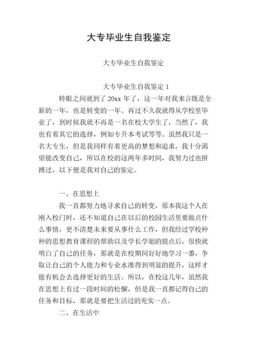 补偿金