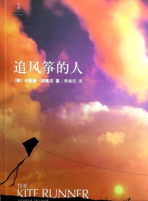 风筝启蒙_550字