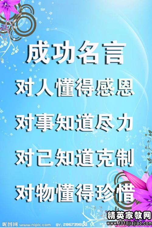 成功行情：关于成功_500字的名人行情