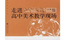现场表演教学_450字