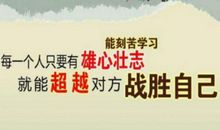 学习名言：有关刻苦学习的名言_500字