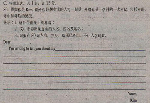 2011年宜昌高中入学考试作文题目：好玩