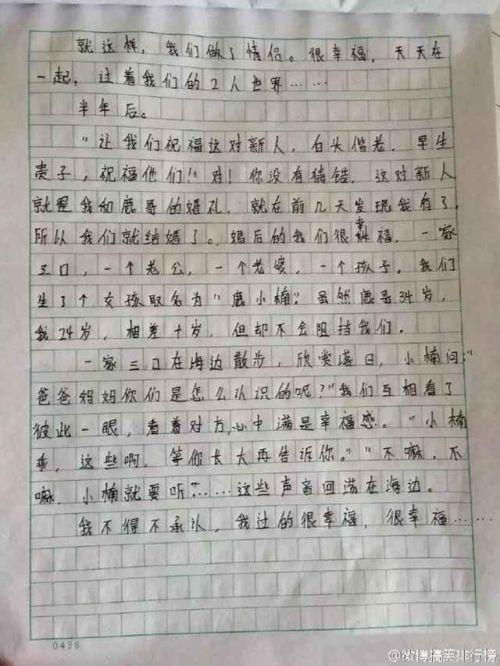 初中生800字感恩节作文：感恩节画风筝线_900字