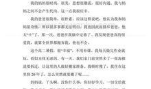 三年级状物作文：宝贝_350字