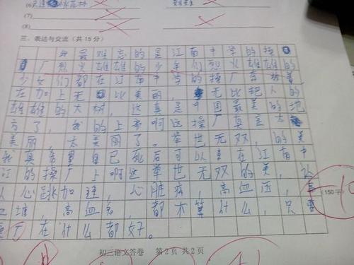 小学二年级主题组成：tempering_650个单词