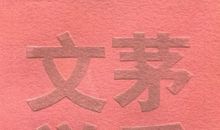 正确的面对问题_450字