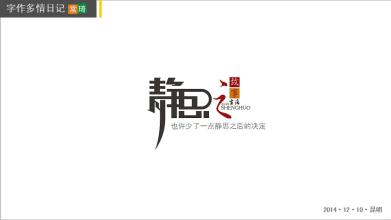 校园日记_900字