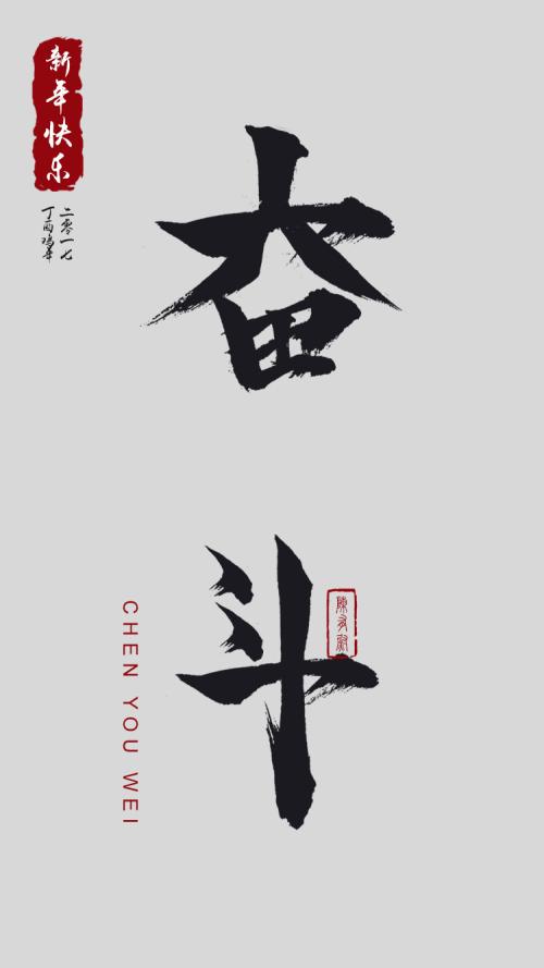爱火750字