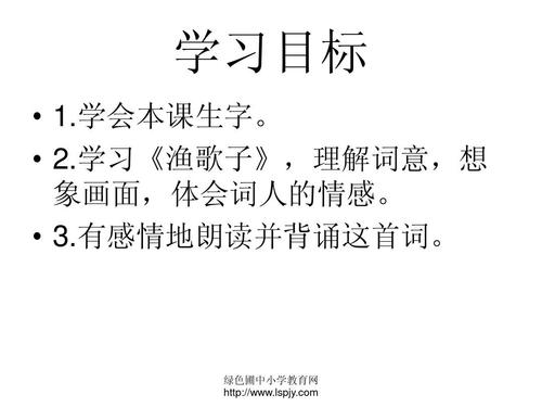 改写《钓鱼歌》 _650字
