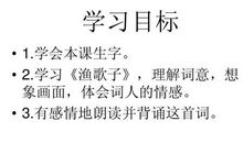 改写《渔歌子》_650字