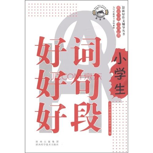 经典的好段落，好句子和好词：“悦府”好段落_1200个词