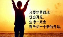 靠自己的努力_550字