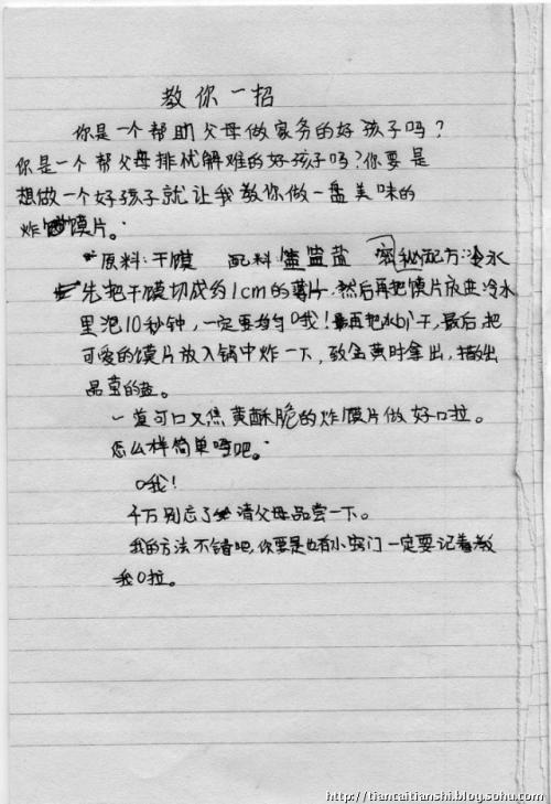 自己走600字