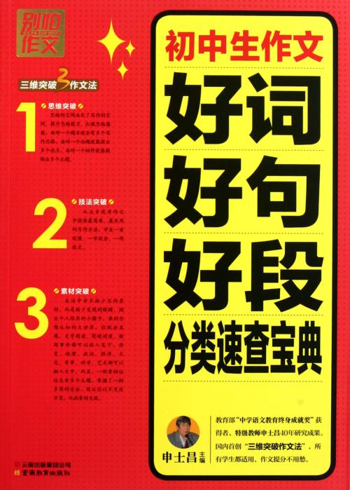 经典的好段落，好句子，好单词：描述山河，好段落，好句子，好单词_550个字符