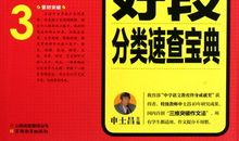 经典好段好句好词：描写山河景色好段好句好词_550字